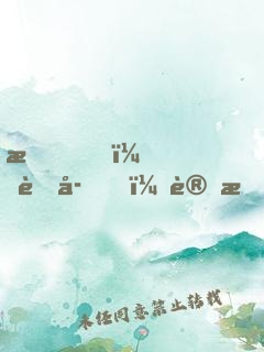我，蚊子，讓恐懼降臨修仙世界